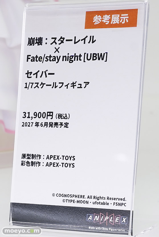 ワンダーフェスティバル2026 [夏]  フィギュア アニプレックス クレーネル ブルーアーカイブ シロコ コユキ ヴェルジュ 24