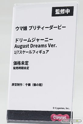 ワンダーフェスティバル2026 [夏]  フィギュア アニプレックス クレーネル ウマ娘 ドリームジャーニー ハルウララ 悪魔ほむら 03