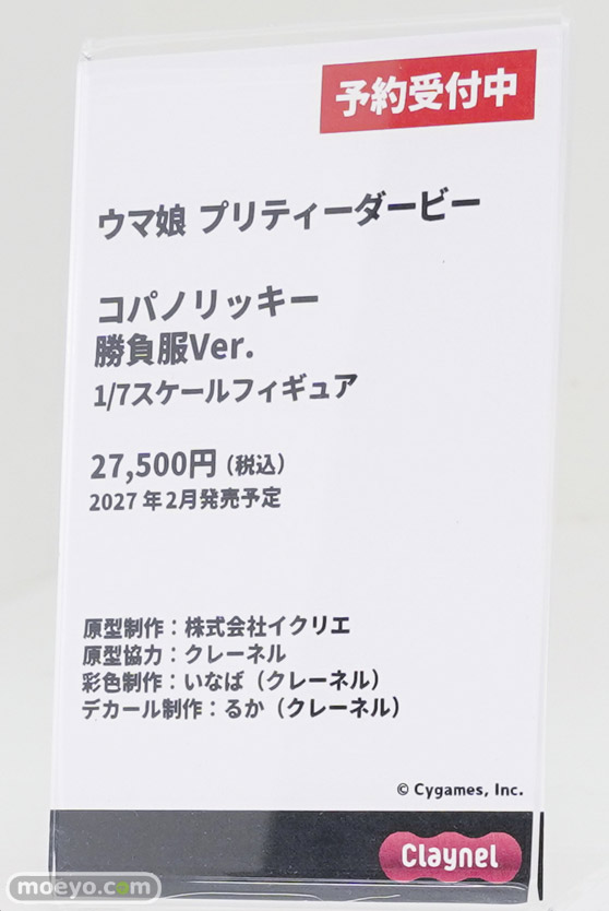 ワンダーフェスティバル2026 [夏]  フィギュア アニプレックス クレーネル ウマ娘 ドリームジャーニー ハルウララ 悪魔ほむら 15
