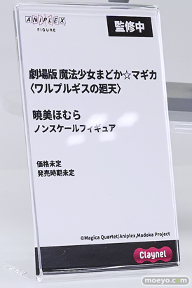 ワンダーフェスティバル2026 [夏]  フィギュア アニプレックス クレーネル ウマ娘 ドリームジャーニー ハルウララ 悪魔ほむら 24