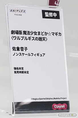 ワンダーフェスティバル2026 [夏]  フィギュア アニプレックス クレーネル ウマ娘 ドリームジャーニー ハルウララ 悪魔ほむら 30