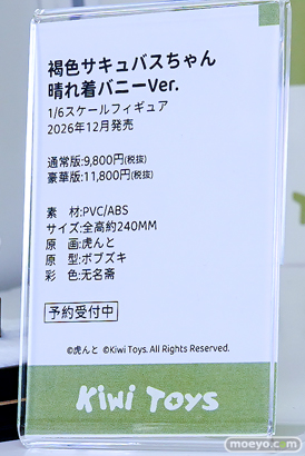 ワンダーフェスティバル2026 [夏]  フィギュア Kiwi Toys EUSUN OLちゃん ルームウェアVer. ユルナ 眠月 17