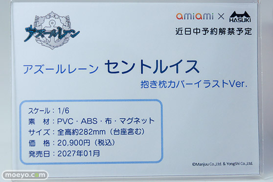 ワンダーフェスティバル2026 [夏]  フィギュア HASUKI コトブキヤ アズールレーン セントルイス 抱き枕カバーイラストVer. Pockert Art PA015 ドールズフロントライン2：エクシリウム フローレンス 奇怪・とろろもちVer. 勝利の女神：NIKKE アニス：スパークリングサマー 25