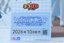 ワンダーフェスティバル2026 [夏]  フィギュア プラム ネコぱら ショコラ バニラ ～着替えのひと時～ 学園アイドルマスター 倉本千奈 [Wonder Scale] プラフィア 諏訪姫 プラモデル 03