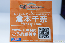 ワンダーフェスティバル2026 [夏]  フィギュア プラム ネコぱら ショコラ バニラ ～着替えのひと時～ 学園アイドルマスター 倉本千奈 [Wonder Scale] プラフィア 諏訪姫 プラモデル 08