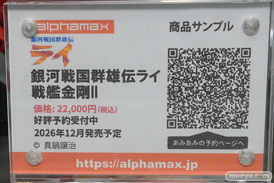 秋葉原の新作フィギュア展示の様子 2026年8月16 あみあみ 秋葉原ラジオ会館店 フリッツ・ルメイ レッドフード 戦場ヶ原ひたぎ 36