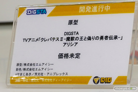 ワンダーフェスティバル2026 [夏]  フィギュアDIG ディーアイジー アリシア 後藤ひとり アスナ 04