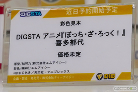 ワンダーフェスティバル2026 [夏]  フィギュアDIG ディーアイジー アリシア 後藤ひとり アスナ 11