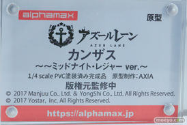 ワンダーフェスティバル2026 [夏]  フィギュア アルファマックス アズールレーン カンザス ～ミッドナイト・レジャー～ AXIA 11