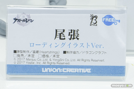 ワンダーフェスティバル2026 [夏]  フィギュア ユニオンクリエイティブ アズールレーン 愛宕 ローディングイラストVer. 尾張 ドランクラフト 17