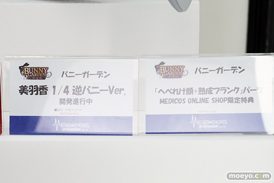ワンダーフェスティバル2026 [夏]  フィギュア ホビーメーカー合同展示商談会2026夏 メディコス・エンタテインメント バニガーデン 美羽香 逆バニーVer. 片桐ヨウヘイ 21