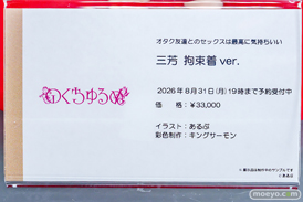 秋葉原の新作フィギュア展示の様子 2026年8月22日 あみあみ秋葉原フィギュアタワー店 聖娼年ジャンヌくん 三芳 四ツ野若葉 15