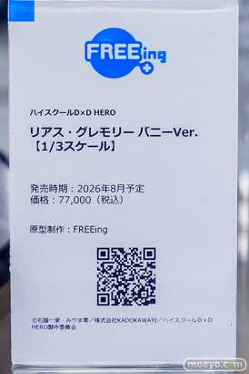 秋葉原の新作フィギュア展示の様子 2026年8月22日 あみあみ 秋葉原ラジオ会館店 ワトラ センチ モエ リアス 12