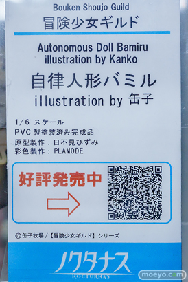 秋葉原の新作フィギュア展示の様子 2026年8月22日 あみあみ 秋葉原ラジオ会館店 ワトラ センチ モエ リアス 19