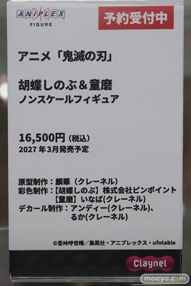 秋葉原の新作フィギュア展示の様子 2026年8月22日 あみあみ 秋葉原ラジオ会館店 ワトラ センチ モエ リアス 26