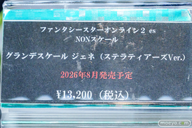 秋葉原の新作フィギュア展示の様子 2026年8月22日 コトブキヤ秋葉原館 ボークスホビー天国2 東京フィギュアギャラリー 金色の闇 ラビ フランチェスカ・プレラーティ 04
