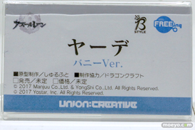 ワンダーフェスティバル2026 [夏]  フリーイング B-STYLE アズールレーン ヤーデ バニーVer. しゅるふと ドラゴンクラフト 16