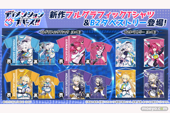 『ディメンション凸ラバース!! 』より新作グッズ第2弾が登場！ 01