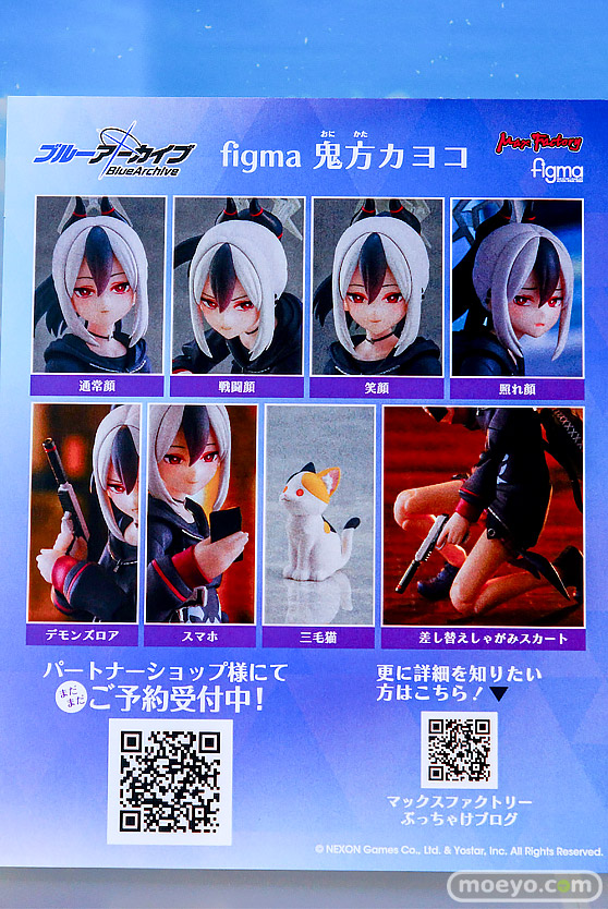 ブルーアーカイブ 5.5th Anniversary POP UP STORE in アキバCOギャラリー フィギュア レイジョ シロコ カリン 49