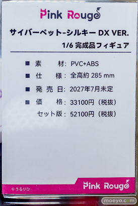 秋葉原の新作フィギュア展示の様子 あみあみ秋葉原フィギュアタワー店 サイバーペット-シルキー オニキス DX ver. エロ フィギュア 19