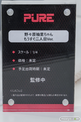 ワンダーフェスティバル2026 [夏]  フィギュア キャストオフ エロ PURE 野々原柚里ちゃん　もうすぐ二人目Ver. 1/4 スケールフィギュア しおこんぶ 17