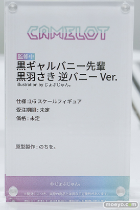 ワンダーフェスティバル2026 [夏]  フィギュア キャストオフ エロ CAMELOT のちを。 黒ギャルバニー先輩 黒羽さき 逆バニーVer. じょぶじゅん。 17