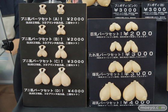 となりのモケイフェスティバル９ フィギュア KUMAKUMA son figure 煩悩亭 23