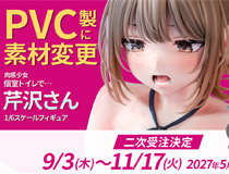 【アダルトフィギュア】【インサイト】「肉感少女 個室トイレで… 芹沢さん」PVC製へ素材変更し二次受注決定！