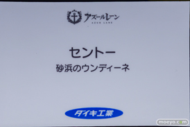 フィギュア AZUR LANE MUSI9 FES アズールレーン 筑摩 フランチェスコ・カラッチョロ 四万十 27