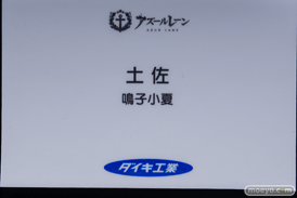 フィギュア AZUR LANE MUSI9 FES アズールレーン 筑摩 フランチェスコ・カラッチョロ 四万十 29