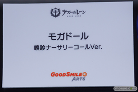 フィギュア AZUR LANE MUSI9 FES アズールレーン グッドスマイルアーツ上海 近江 モガドール 能代 09