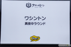 フィギュア AZUR LANE MUSI9 FES アズールレーン カウペンス ワシントン ユニコーン ファット・カンパニー アルター 04