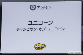 フィギュア AZUR LANE MUSI9 FES アズールレーン カウペンス ワシントン ユニコーン ファット・カンパニー アルター 07