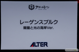 フィギュア AZUR LANE MUSI9 FES アズールレーン カウペンス ワシントン ユニコーン ファット・カンパニー アルター 23