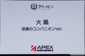 フィギュア AZUR LANE MUSI9 FES. アズールレーン 大鳳 ブレマートン ジェーナス APEX WING あみあみ Dollymate 07