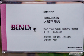BINDing 対魔忍 RPGX 幻影の対魔忍 水城不知火 永野健民 月柳 あみあみ秋葉原フィギュアタワー店 エロ フィギュア 19