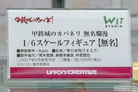 秋葉原の新作フィギュア展示の様子 2026年9月5日 コトブキヤ秋葉原館 ボークスホビー天国2 最上静香 無名 魔都精兵のスレイブ2 山城恋 11