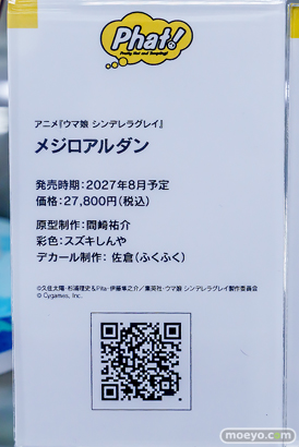 秋葉原の新作フィギュア展示の様子 2026年9月5日 あみあみ 秋葉原ラジオ会館店 キアサージ 喜多川海夢 メジロアルダン 10