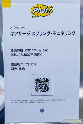 秋葉原の新作フィギュア展示の様子 2026年9月5日 あみあみ 秋葉原ラジオ会館店 キアサージ 喜多川海夢 メジロアルダン 15