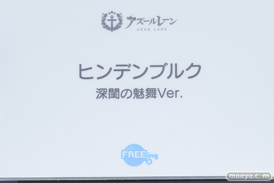 フィギュア AZUR LANE MUSI9 FES.  アズールレーン ヒンデンブルク 深闇の魅舞Ver. フリーイング 17