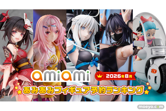 1位には「Fate/Grand Order」より、最終再臨Ver.の
“バーサーカー／モルガン”が登場。
『2026年8月あみあみフィギュア月間ランキング』 01