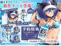 【みどびよ！】『無職転生Ⅲ ～異世界行ったら本気だす～ 』より ロキシーRQver.の描き下ろし新作グッズが登場！