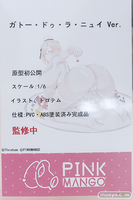 ワンダーフェスティバル2026 [夏]  フィギュア キャストオフ エロ PinkMango ガトー・ドゥ・ラ・ニュイ Ver. トロテム 14