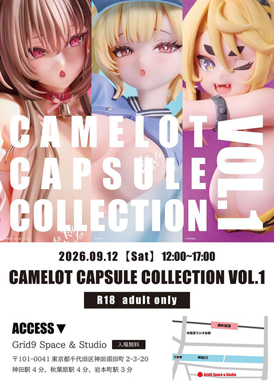 【アダルトフィギュア】CAMELOTフィギュア展示会「CAMELOT CAPSULE COLLECTION vol.1」が明日(9月12日)秋葉原で開催! 01