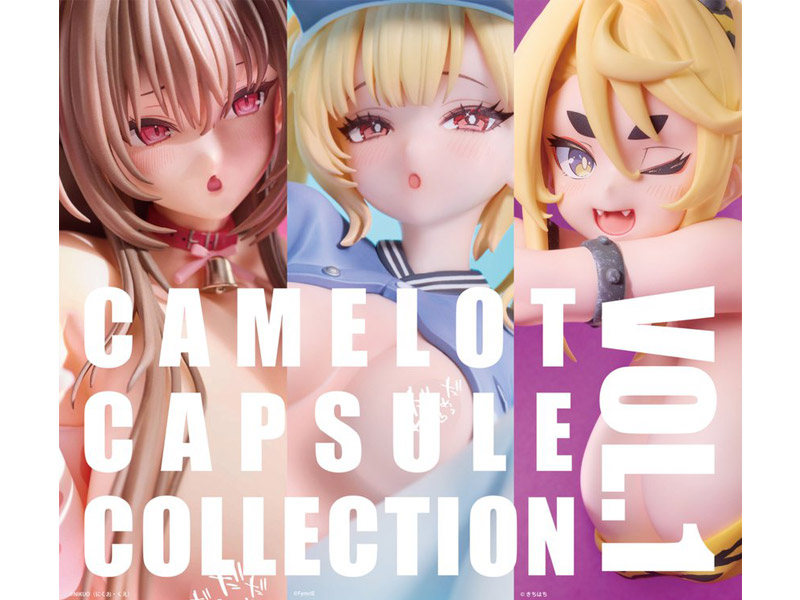 【アダルトフィギュア】CAMELOTフィギュア展示会「CAMELOT CAPSULE COLLECTION vol.1」が明日（9月12日）秋葉原で開催！