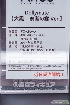 秋葉原の新作フィギュア展示の様子 2026年9月12日 ボークスホビー天国2 東京フィギュアギャラリー フレイヤ カガリ 花海咲季 25