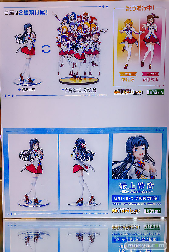 コトブキヤ アイドルマスター ミリオンライブ！ 最上静香-The Animation-【ASOBI STORE＆コトブキヤショップ限定品】 扇 コネクトレクト フィギュア あみあみ 秋葉原ラジオ会館店 15
