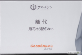 フィギュア AZUR LANE MUSI9 FES. グッドスマイルアーツ上海 アズールレーン  能代 月花の湯処Ver. 17