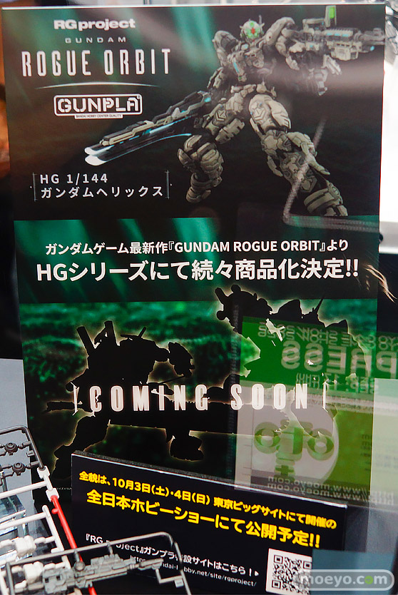 フィギュア 東京ゲームショウ2026 ガンプラ ガンダムZERO ガンダムヘリックス HG 21