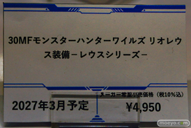 フィギュア 東京ゲームショウ2026 カプコン コエテク モンハン ライザ 04